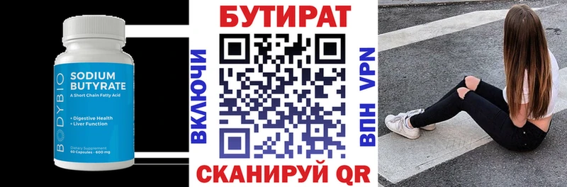наркотики Осташков БУТИРАТ бутик