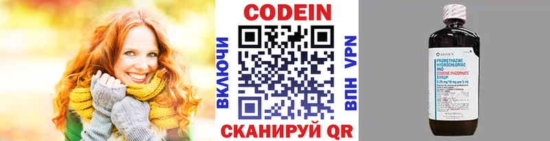 цена наркотик  Осташков  KRAKEN ССЫЛКА  Кодеиновый сироп Lean напиток Lean (лин) 