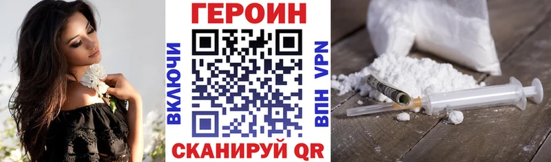ГЕРОИН хмурый Осташков